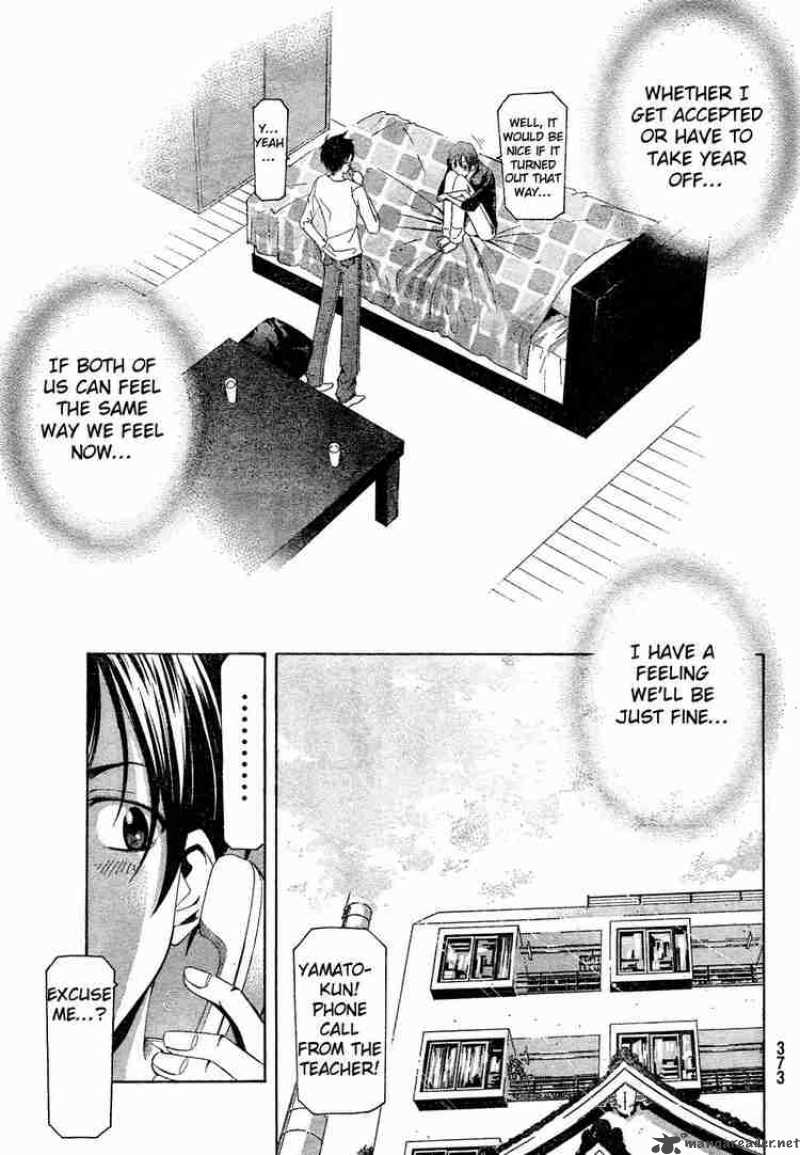 Suzuka Chapter 141 Page 17