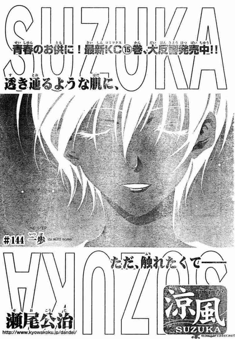 Suzuka Chapter 144 Page 1