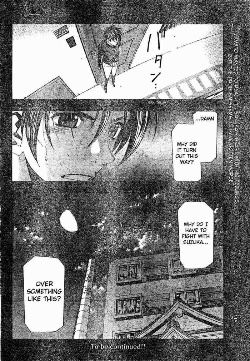 Suzuka Chapter 145 Page 18