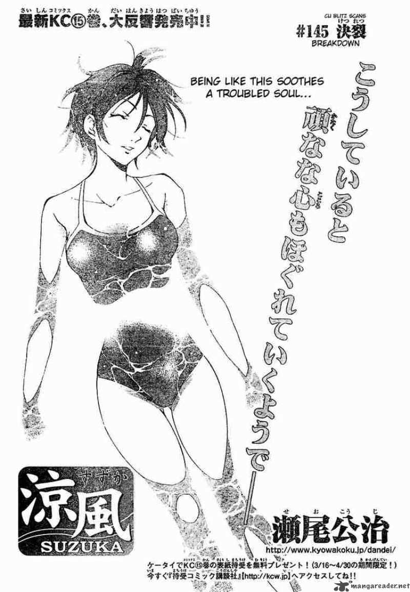 Suzuka Chapter 145 Page 2
