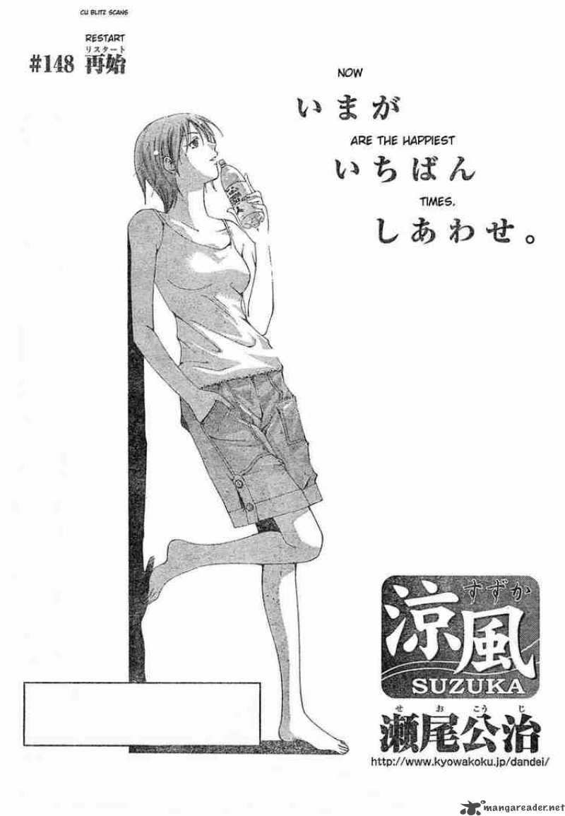 Suzuka Chapter 148 Page 2