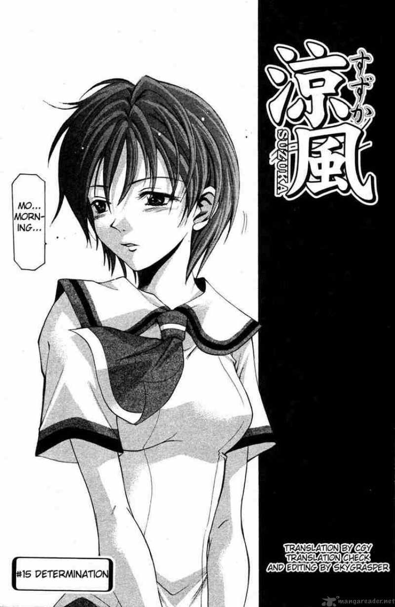 Suzuka Chapter 15 Page 2