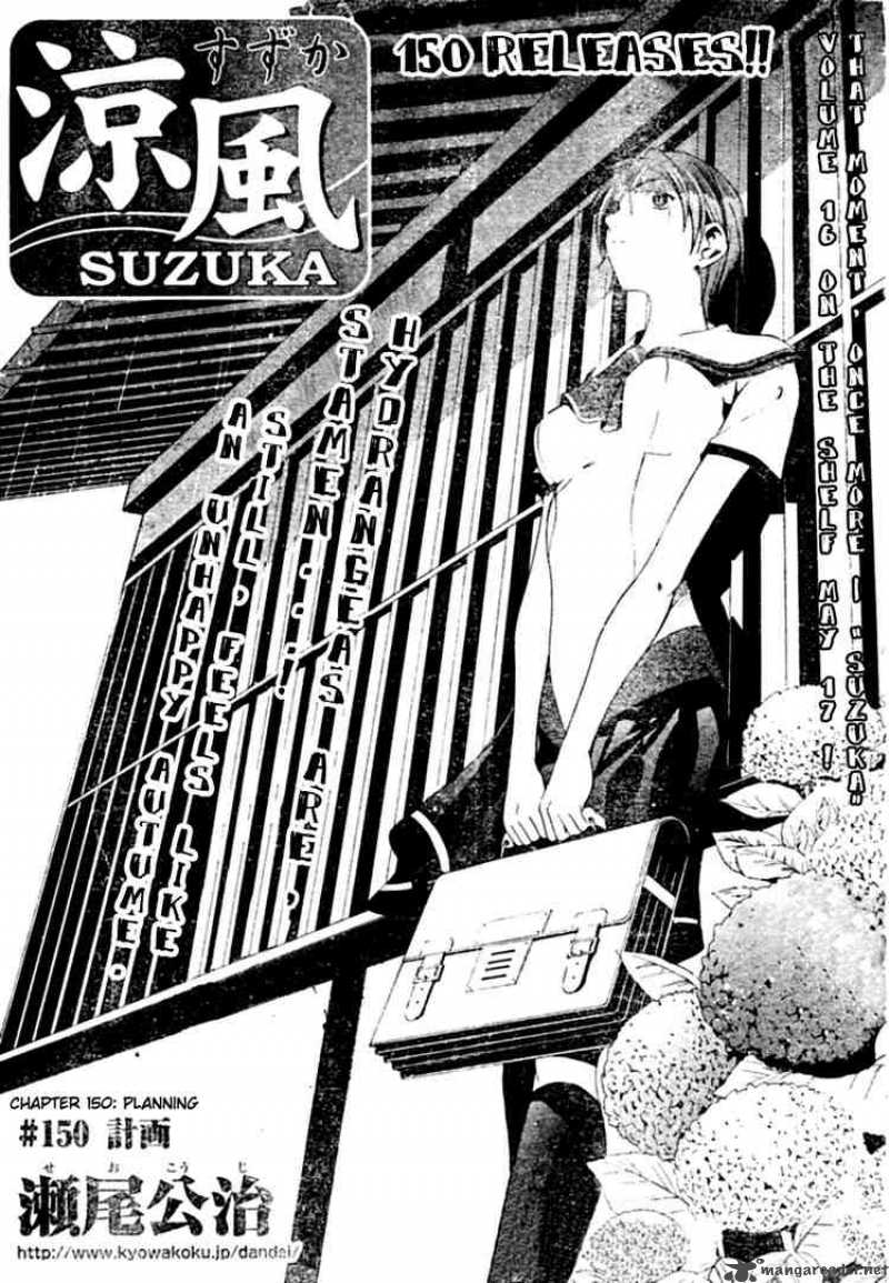 Suzuka Chapter 150 Page 1