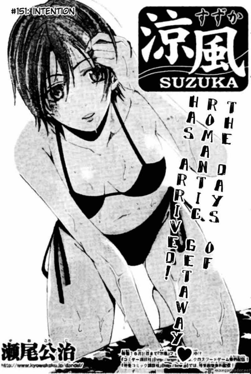 Suzuka Chapter 151 Page 1