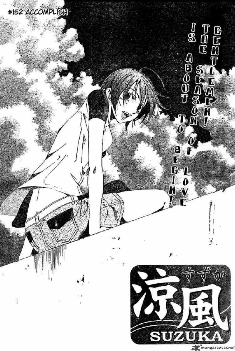 Suzuka Chapter 152 Page 1