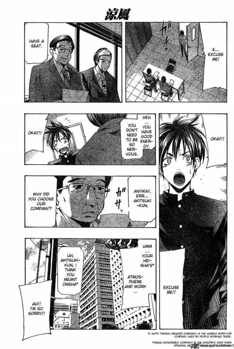 Suzuka Chapter 163 Page 7
