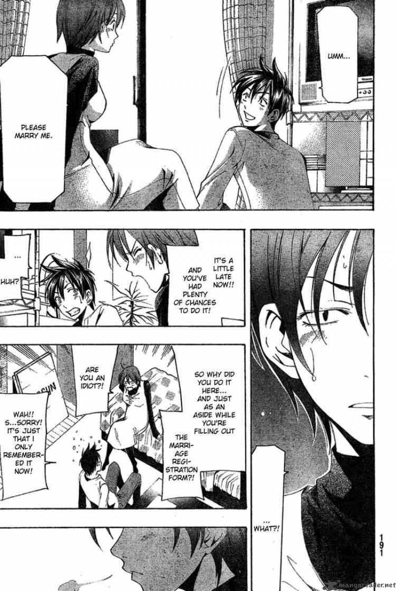 Suzuka Chapter 165 Page 7