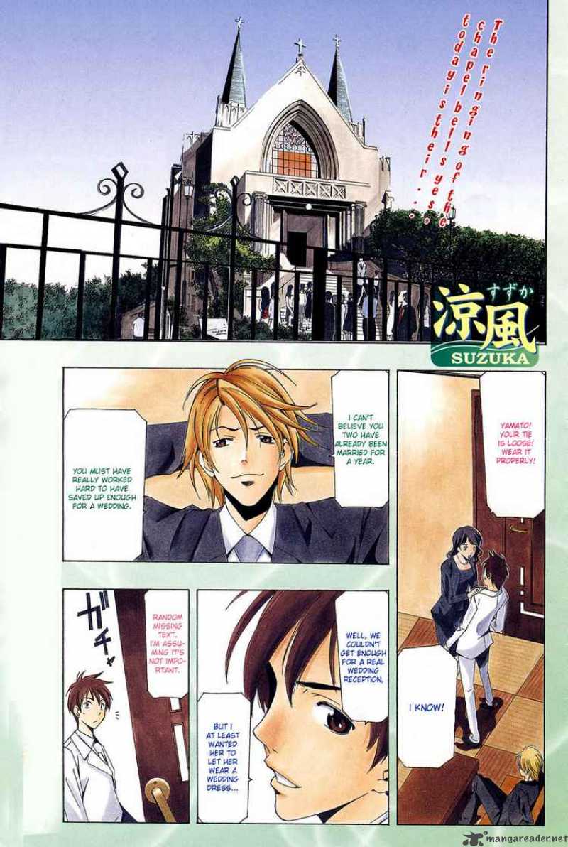 Suzuka Chapter 166 Page 1