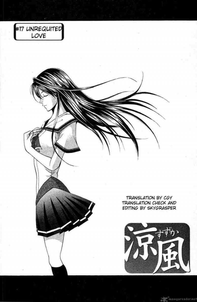 Suzuka Chapter 17 Page 2