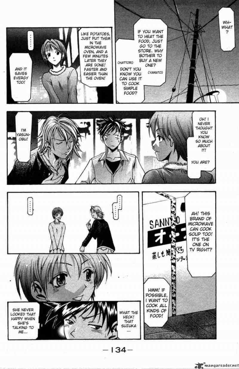 Suzuka Chapter 2 Page 24