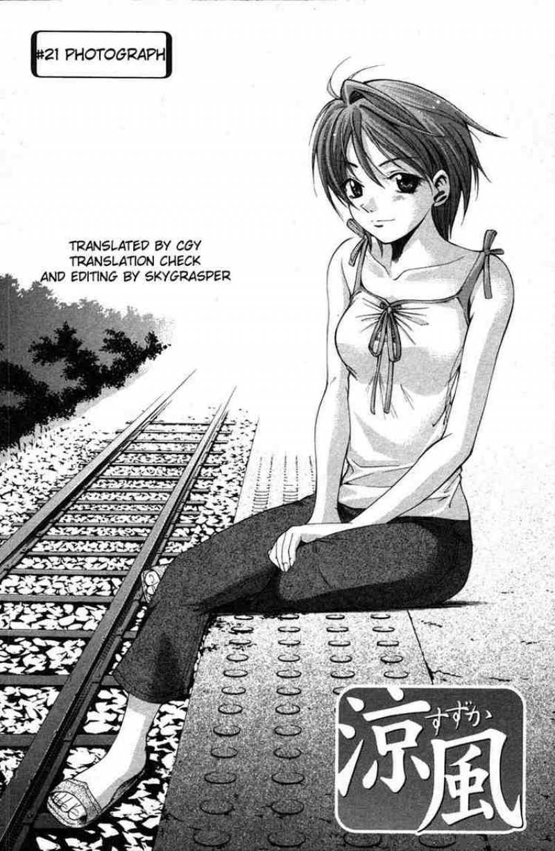 Suzuka Chapter 21 Page 2