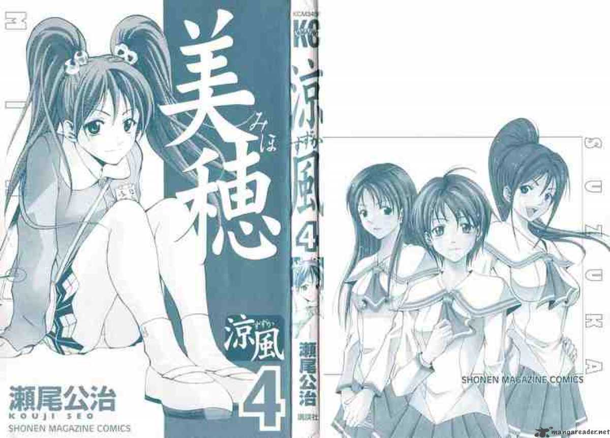 Suzuka Chapter 23 Page 1