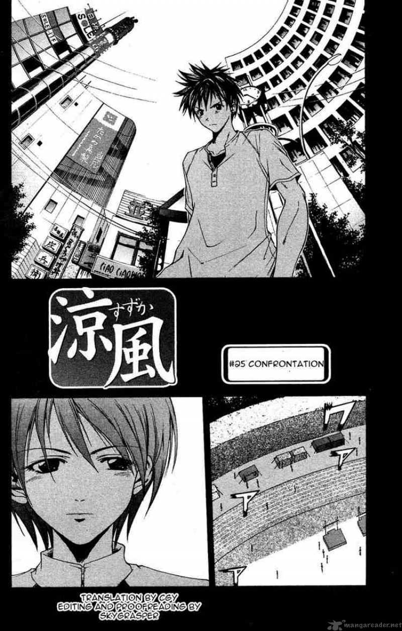 Suzuka Chapter 25 Page 2