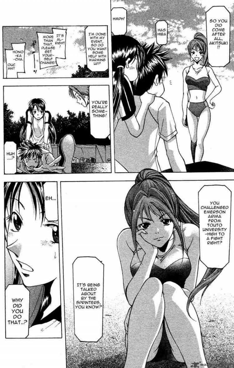 Suzuka Chapter 26 Page 8