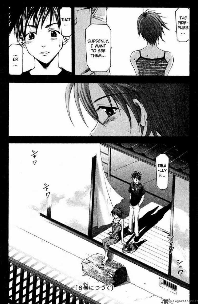 Suzuka Chapter 40 Page 19