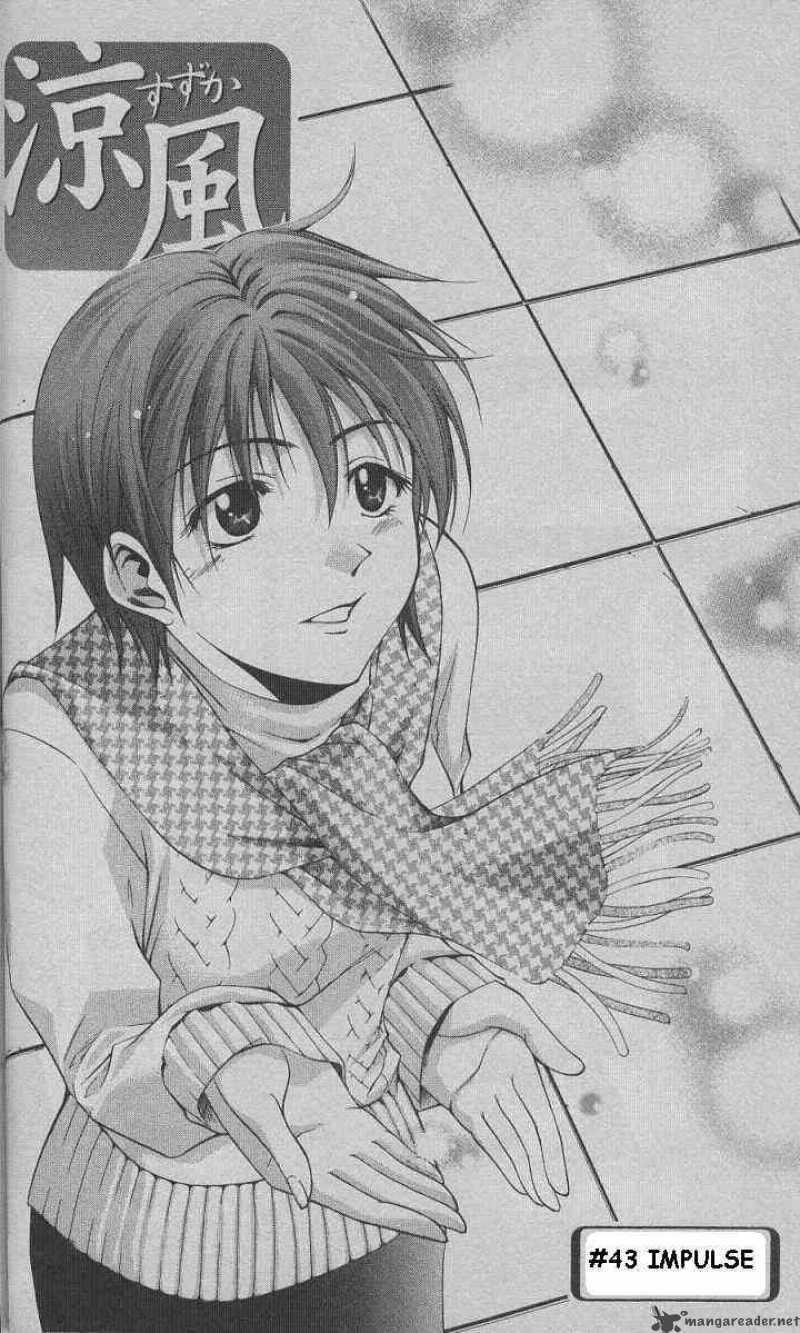 Suzuka Chapter 43 Page 1
