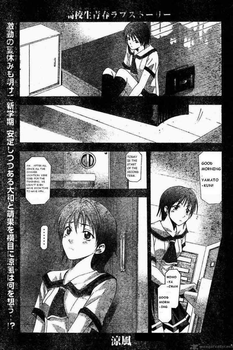 Suzuka Chapter 43 Page 2