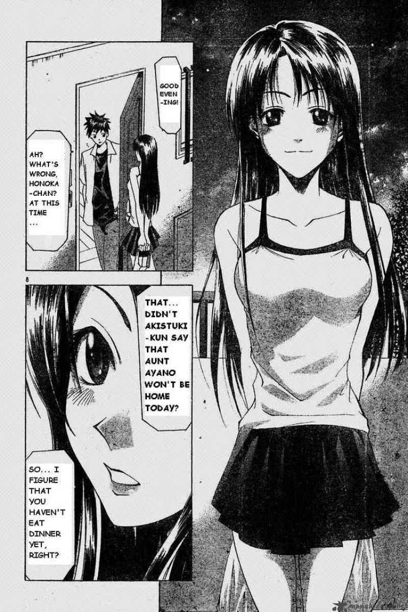 Suzuka Chapter 43 Page 8
