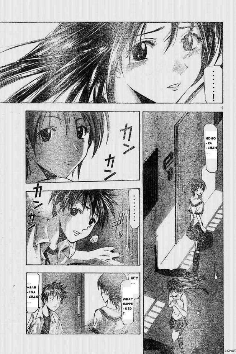 Suzuka Chapter 44 Page 5