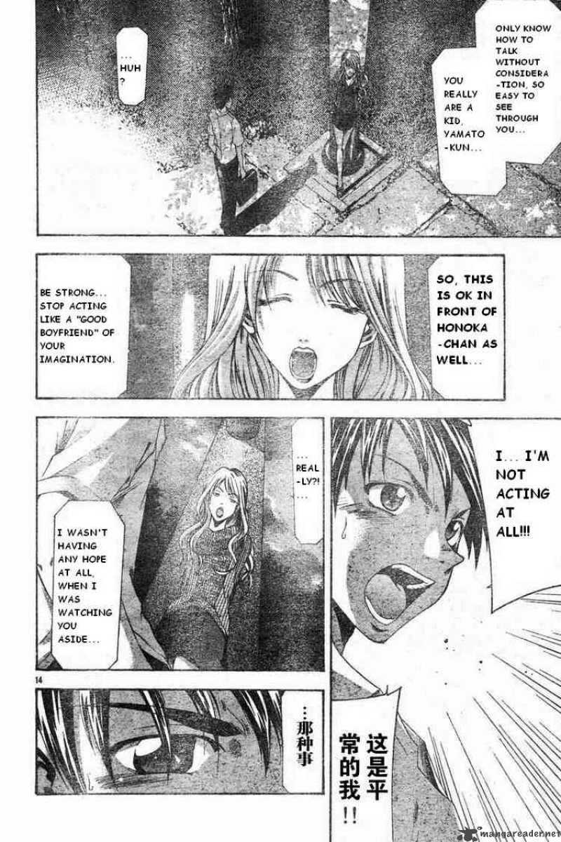 Suzuka Chapter 47 Page 14