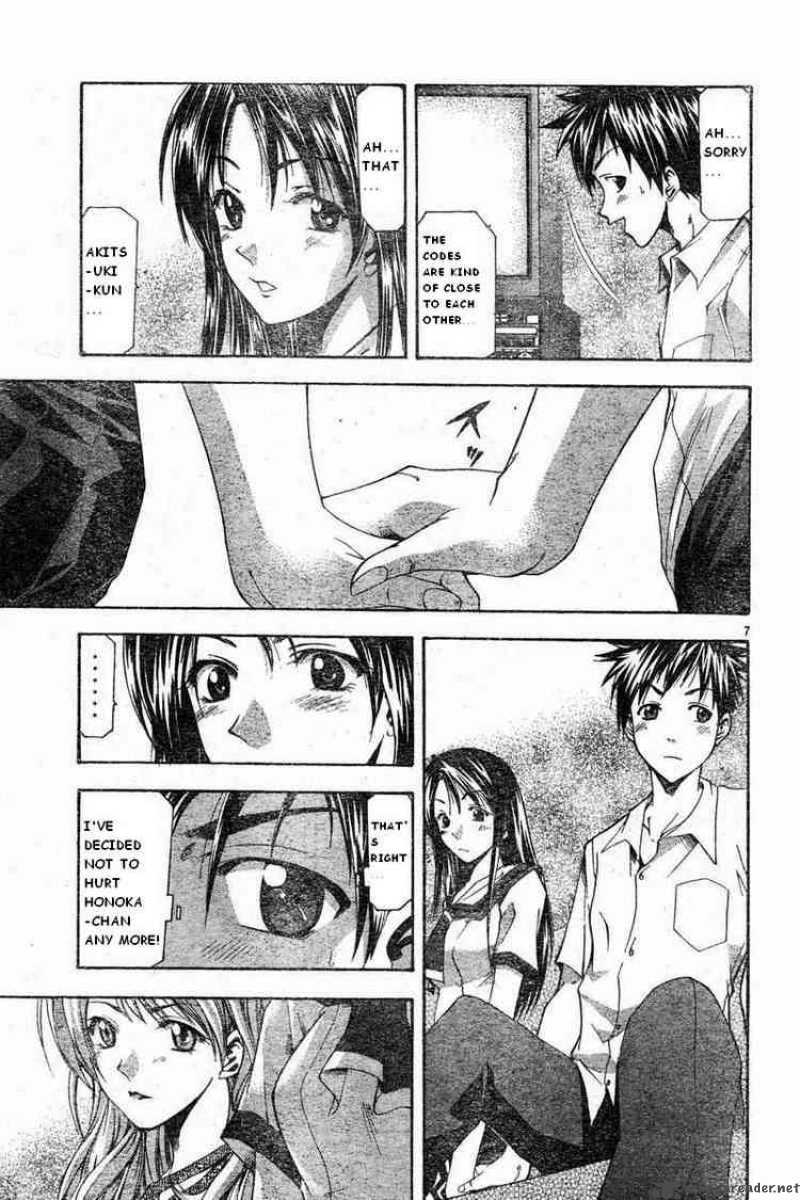 Suzuka Chapter 47 Page 7