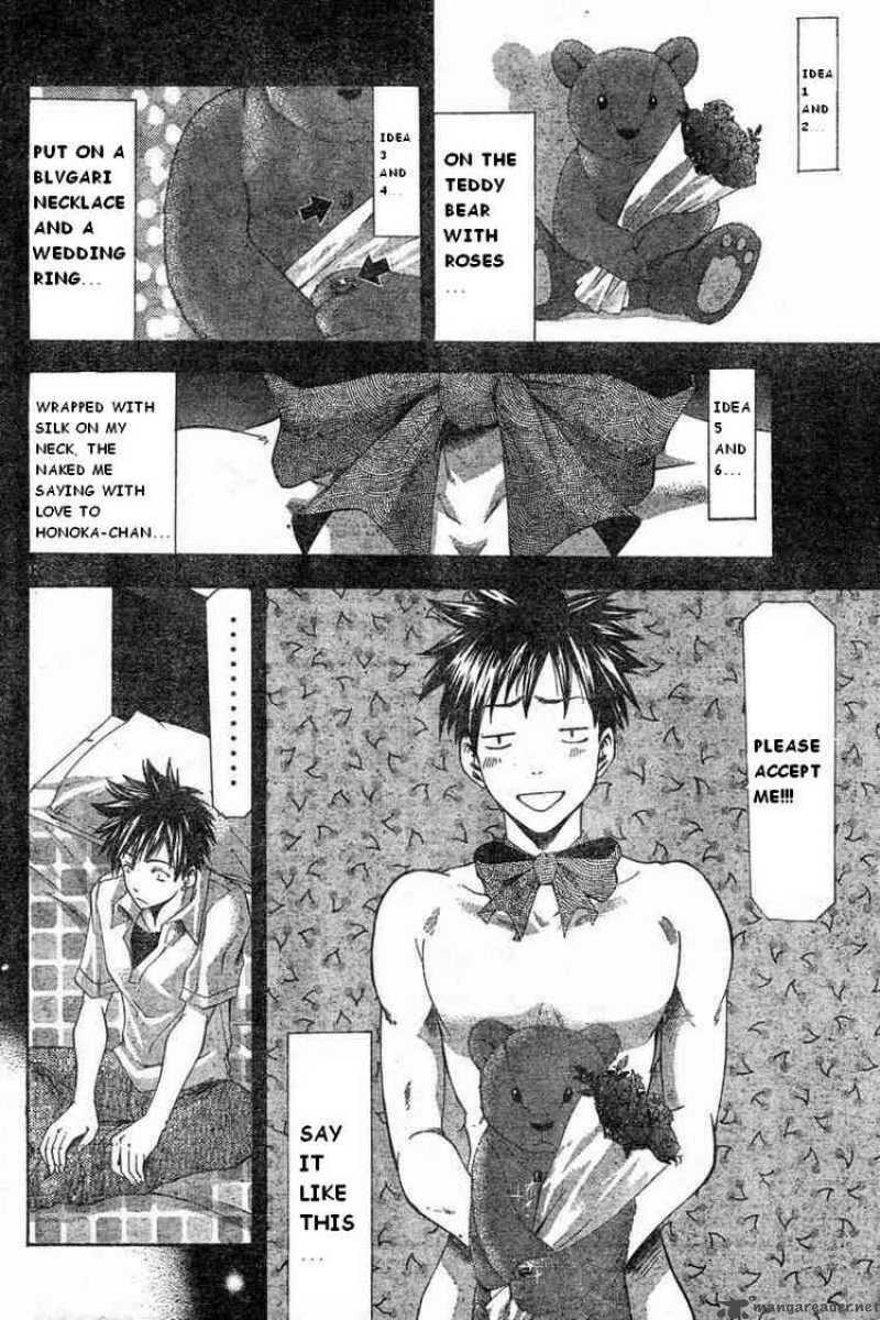 Suzuka Chapter 48 Page 12