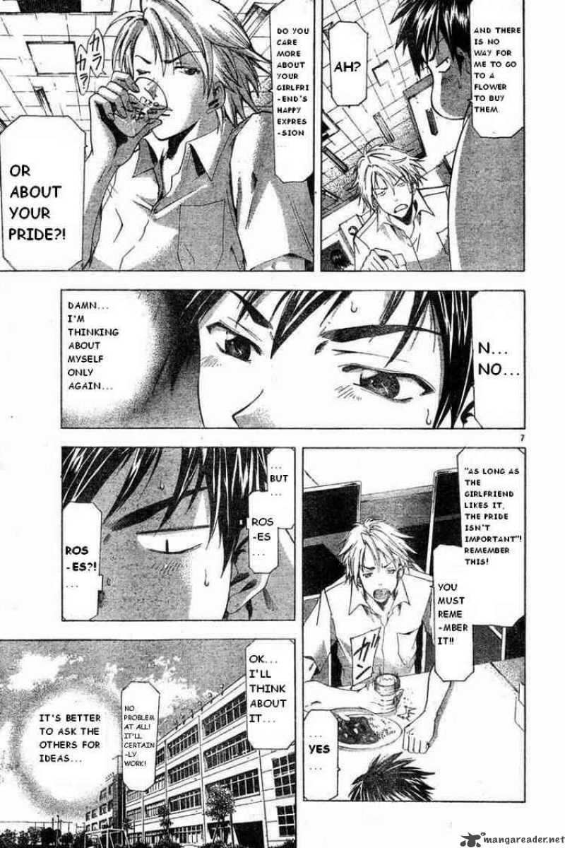Suzuka Chapter 48 Page 7