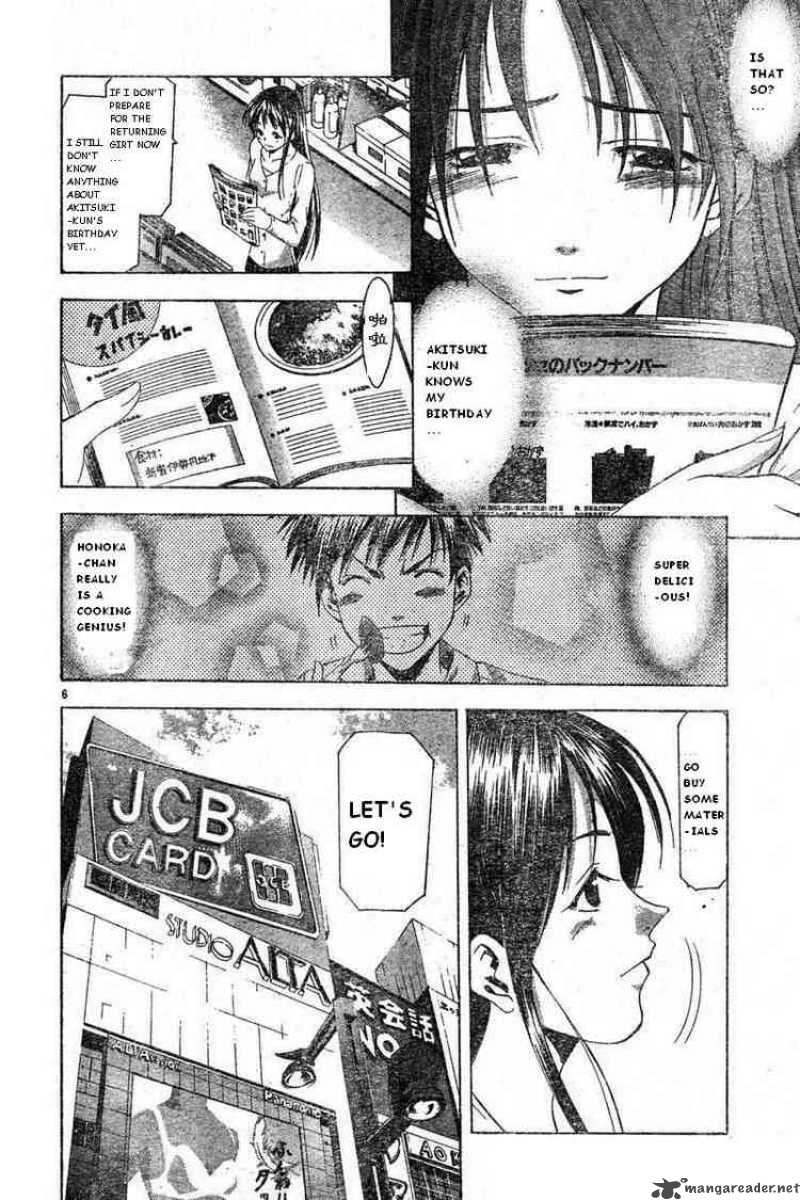 Suzuka Chapter 49 Page 6