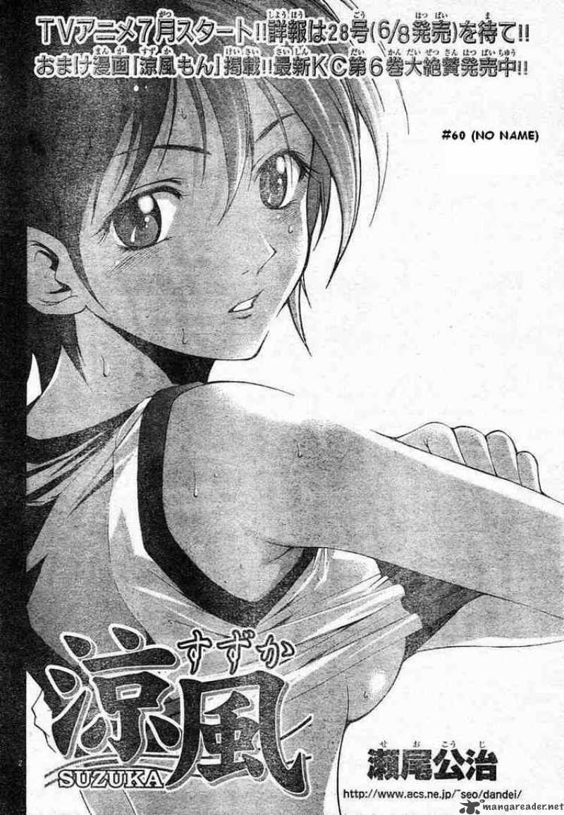 Suzuka Chapter 60 Page 2