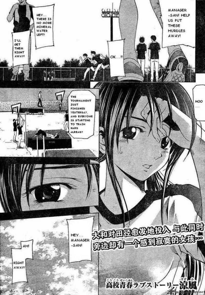 Suzuka Chapter 62 Page 1