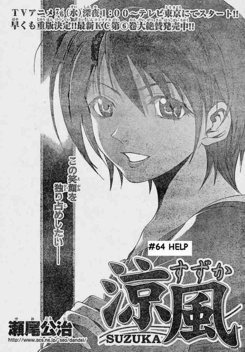 Suzuka Chapter 64 Page 1