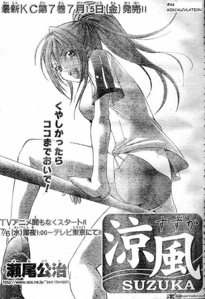 Suzuka Chapter 66 Page 1