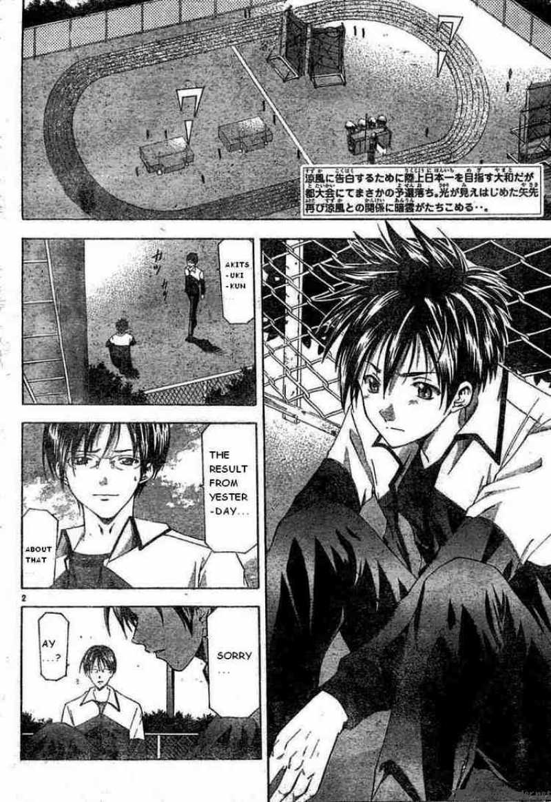 Suzuka Chapter 66 Page 2