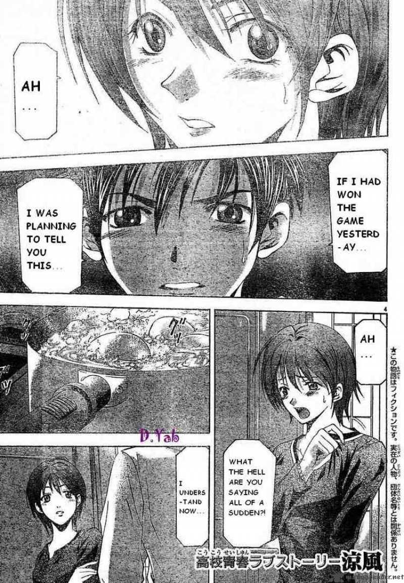 Suzuka Chapter 67 Page 3