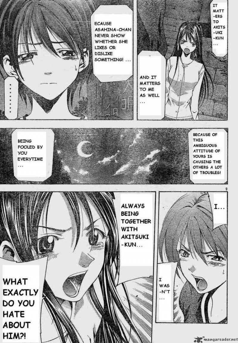 Suzuka Chapter 69 Page 9