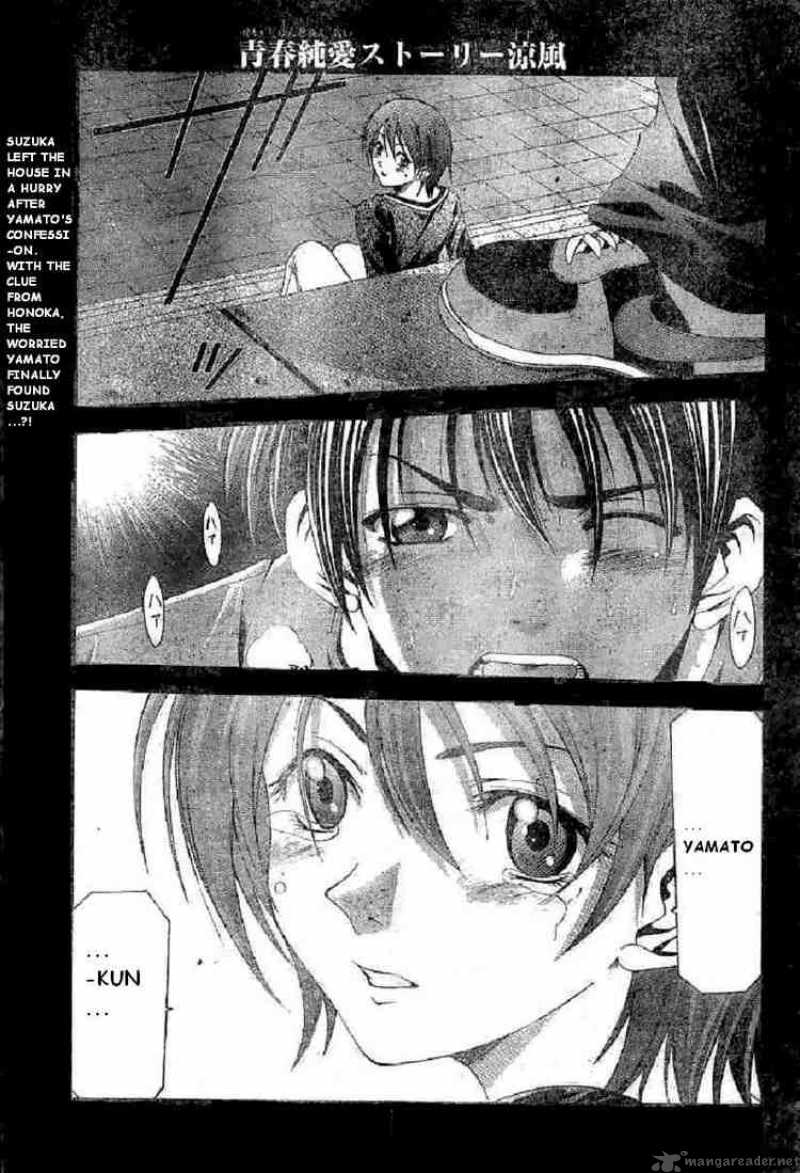 Suzuka Chapter 70 Page 1