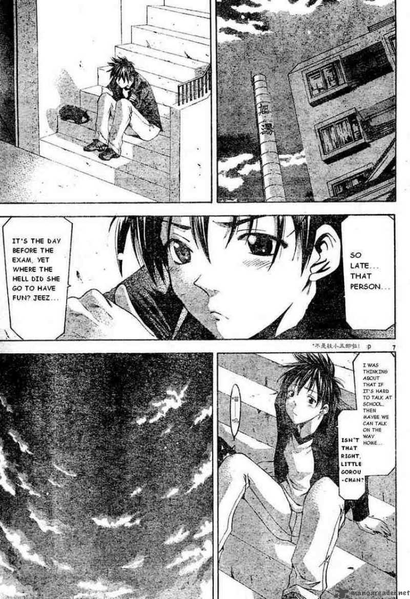 Suzuka Chapter 73 Page 7