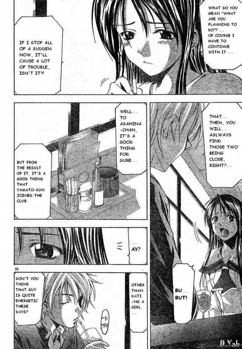 Suzuka Chapter 74 Page 10