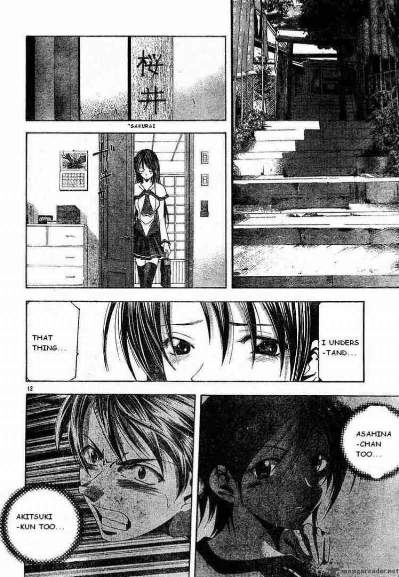 Suzuka Chapter 74 Page 12