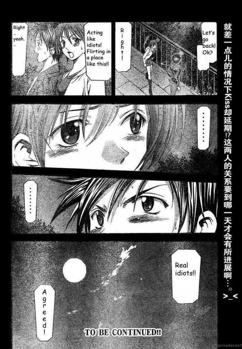 Suzuka Chapter 79 Page 18
