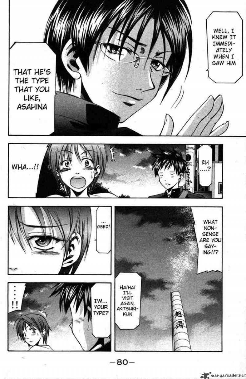 Suzuka Chapter 8 Page 18