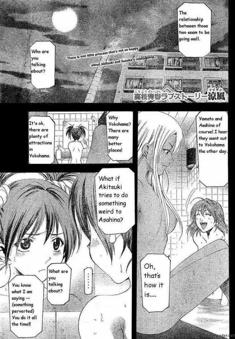 Suzuka Chapter 80 Page 1
