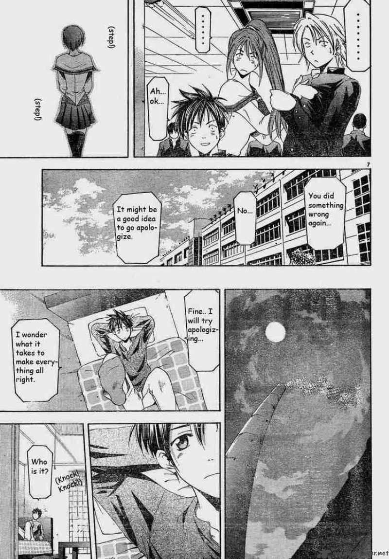 Suzuka Chapter 82 Page 7