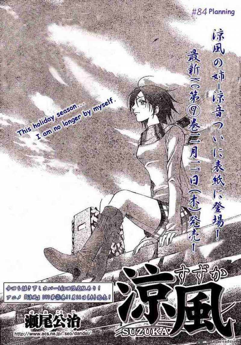 Suzuka Chapter 84 Page 2