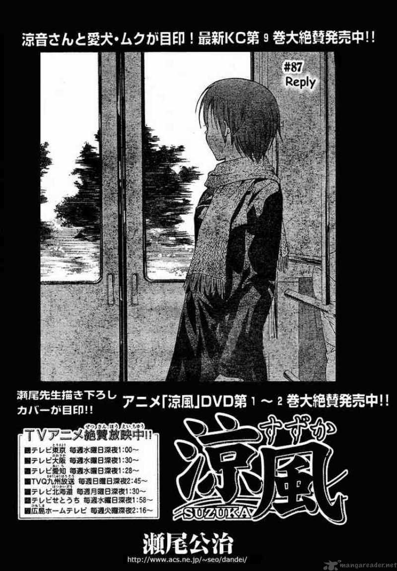 Suzuka Chapter 87 Page 2