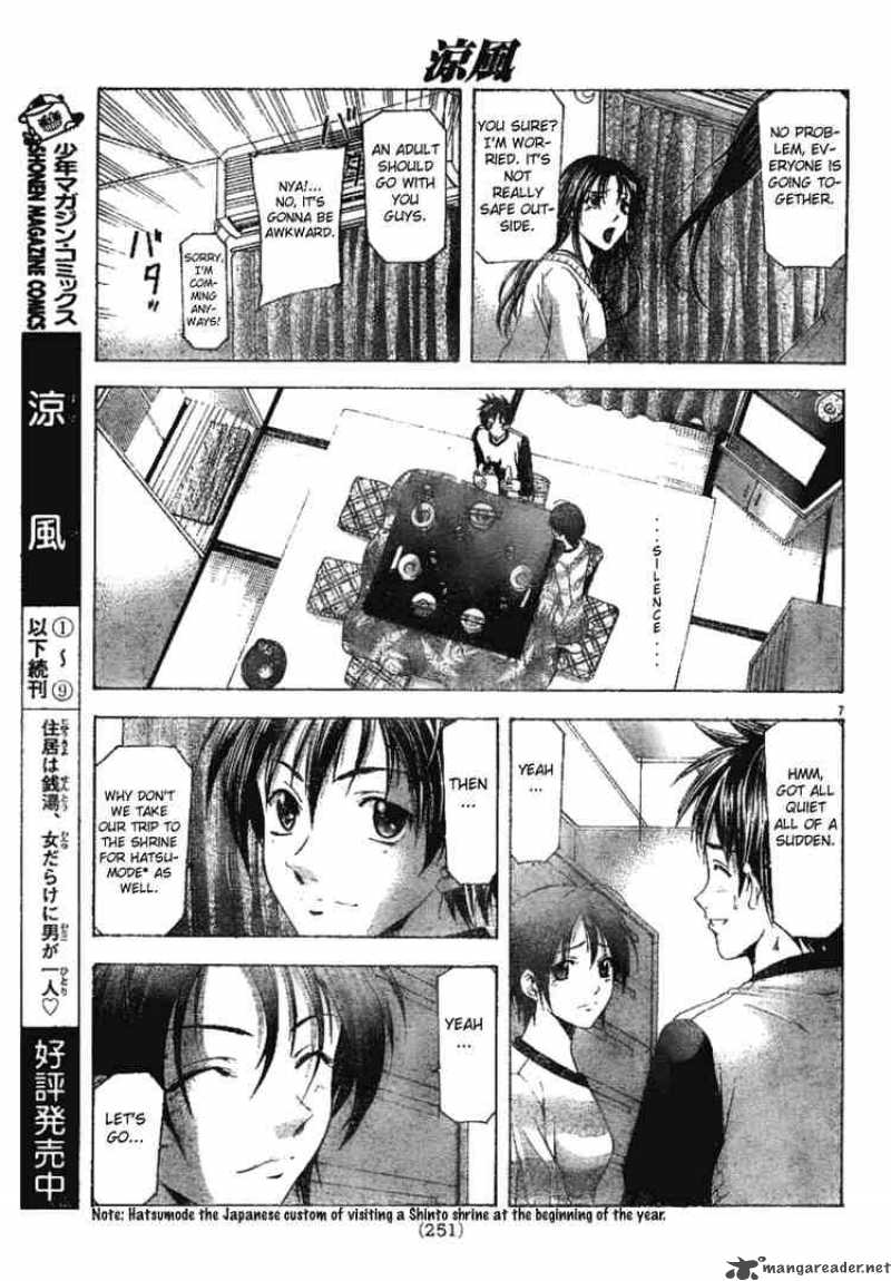 Suzuka Chapter 91 Page 7