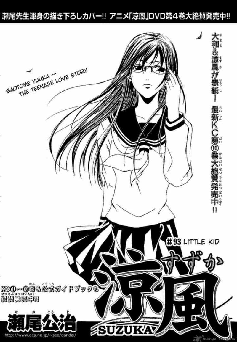 Suzuka Chapter 93 Page 2