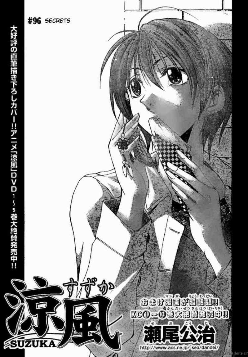 Suzuka Chapter 96 Page 1