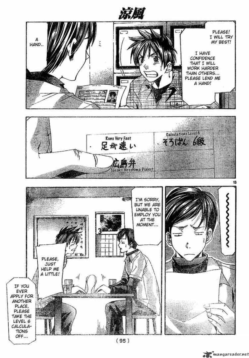 Suzuka Chapter 98 Page 13