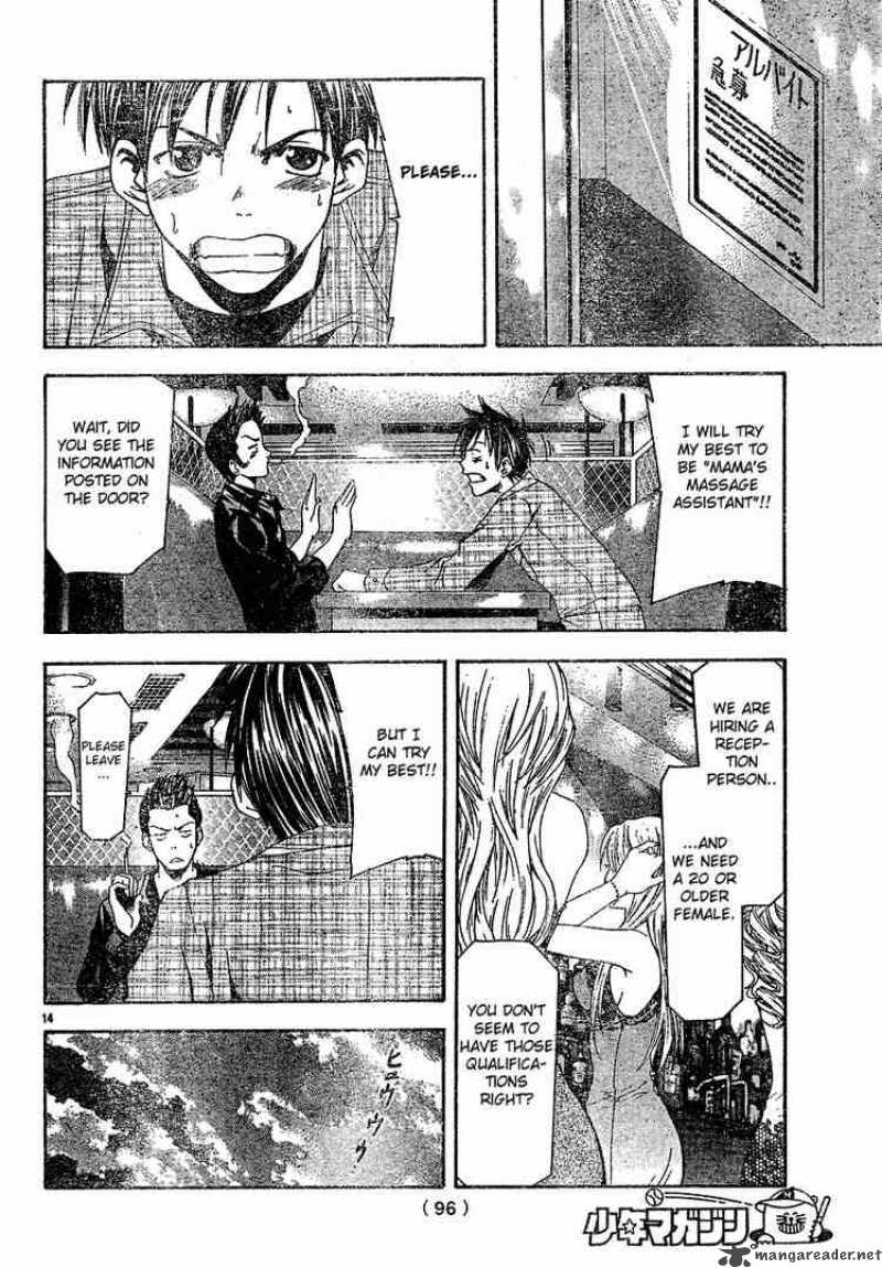 Suzuka Chapter 98 Page 14